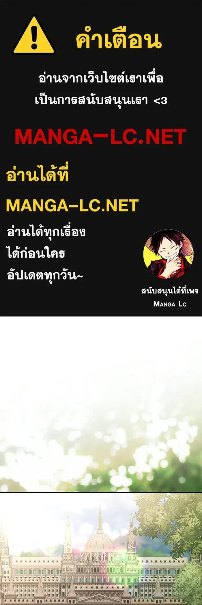 Behind the Laughter of the Surviving Princess ตอนที่ 75 หน้า 1