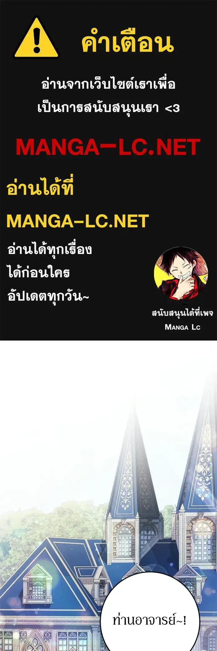 Behind the Laughter of the Surviving Princess ตอนที่ 76 หน้า 1