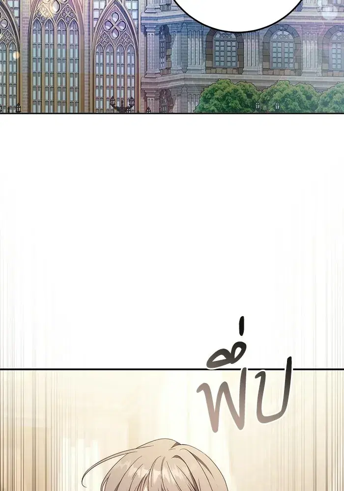 Behind the Laughter of the Surviving Princess ตอนที่ 76 หน้า 2