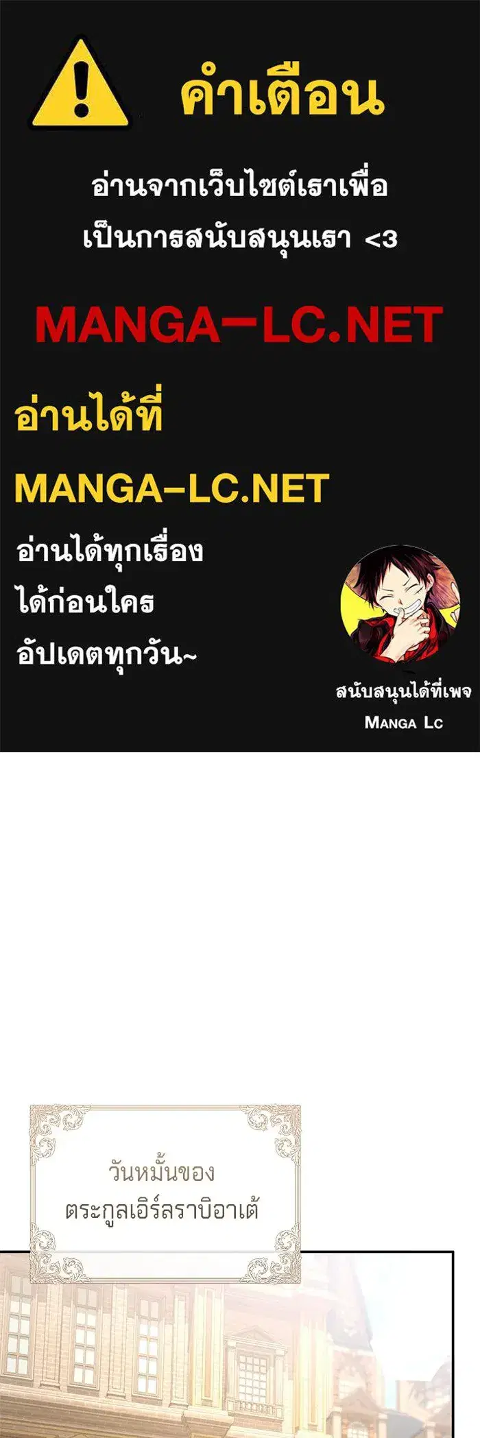 Behind the Laughter of the Surviving Princess ตอนที่ 77 หน้า 1