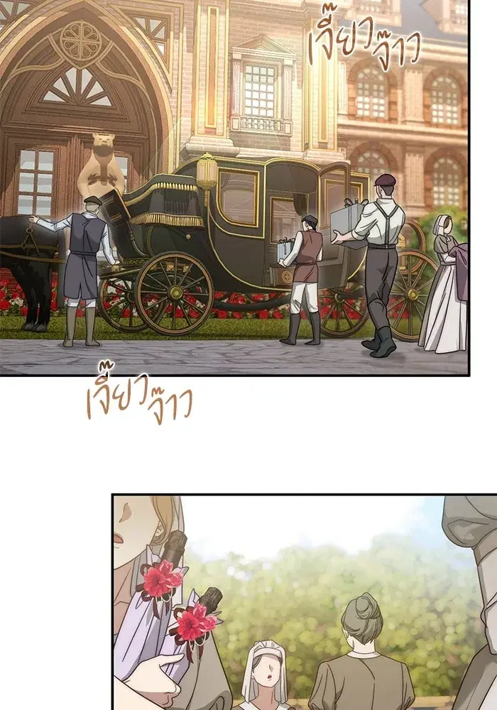 Behind the Laughter of the Surviving Princess ตอนที่ 77 หน้า 2