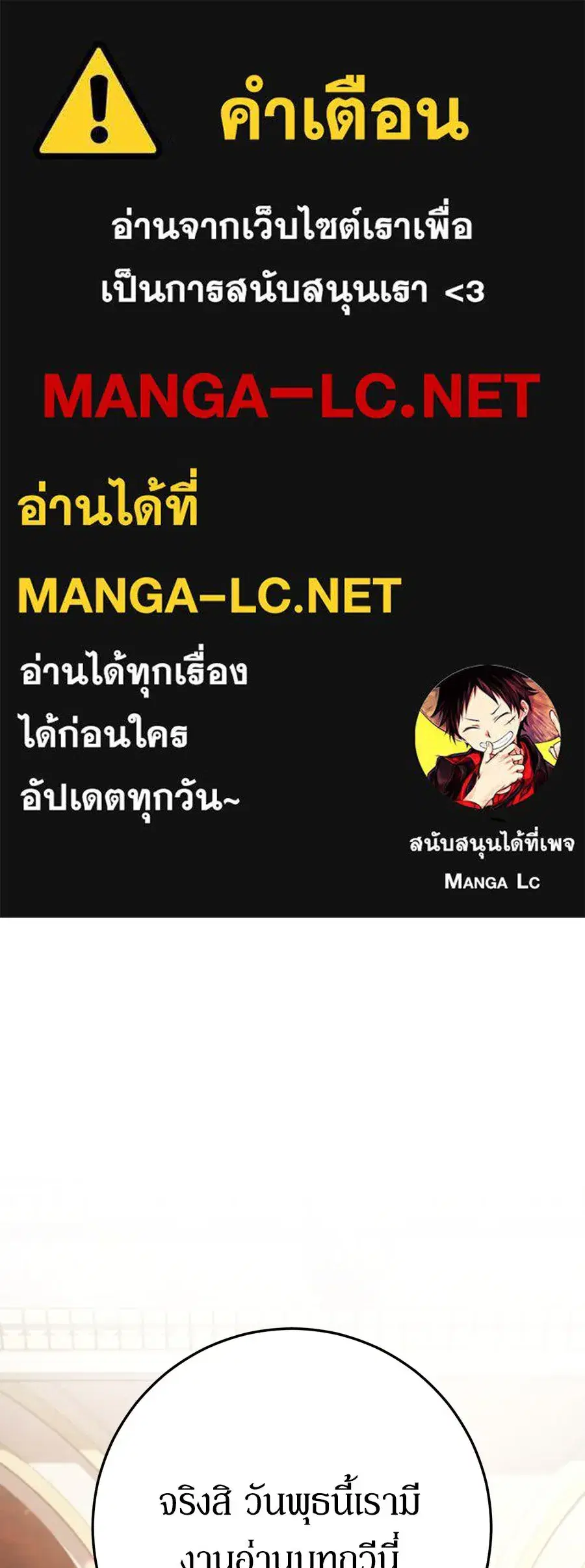 Behind the Laughter of the Surviving Princess ตอนที่ 8 หน้า 1