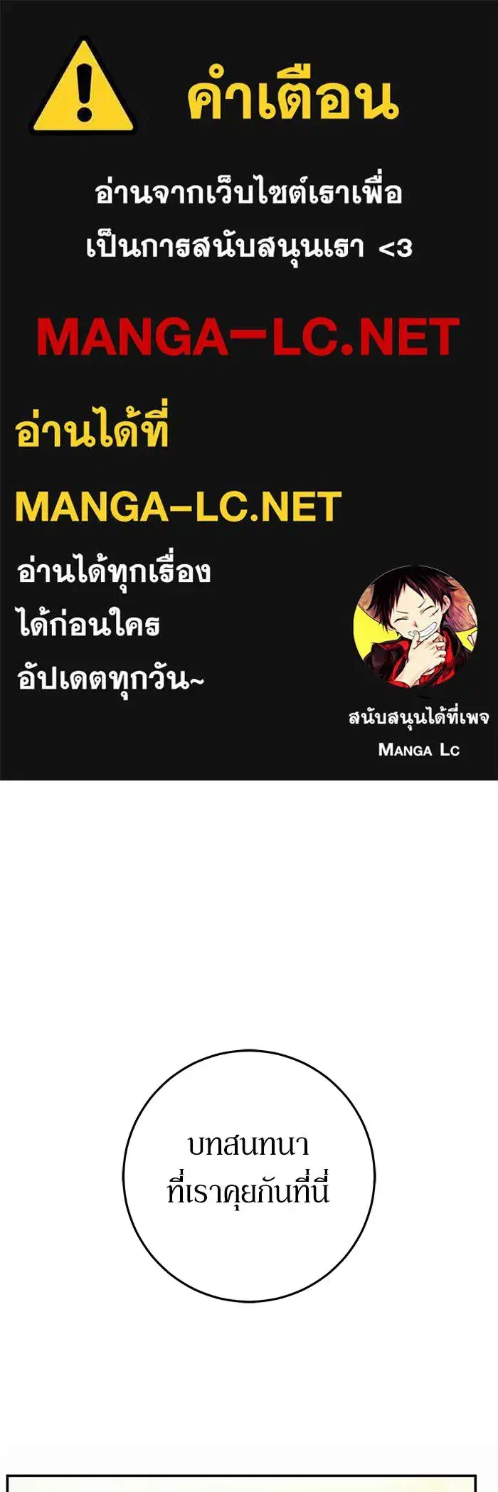 Behind the Laughter of the Surviving Princess ตอนที่ 80 หน้า 1