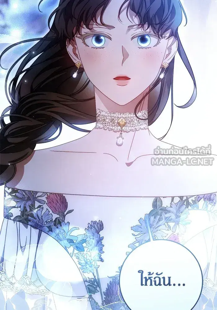 Behind the Laughter of the Surviving Princess ตอนที่ 81 หน้า 3