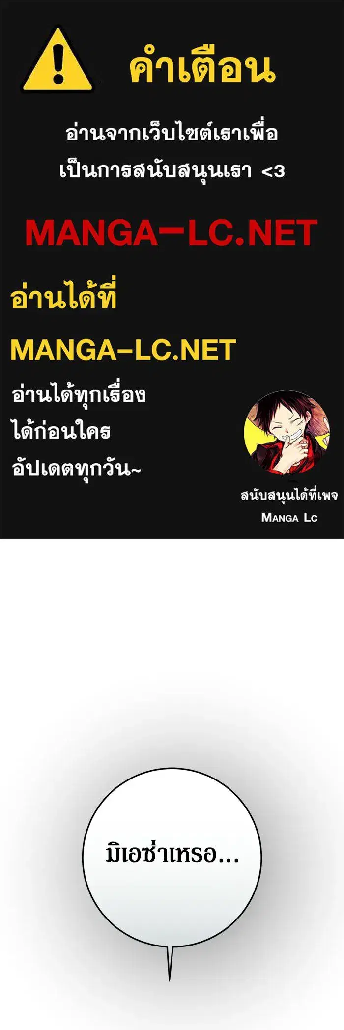 Behind the Laughter of the Surviving Princess ตอนที่ 82 หน้า 1