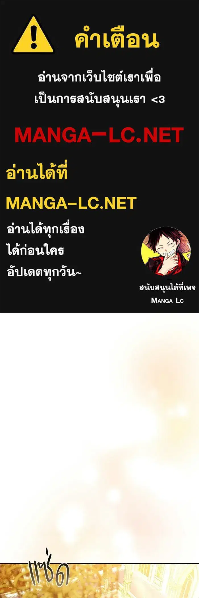 Behind the Laughter of the Surviving Princess ตอนที่ 83 หน้า 1