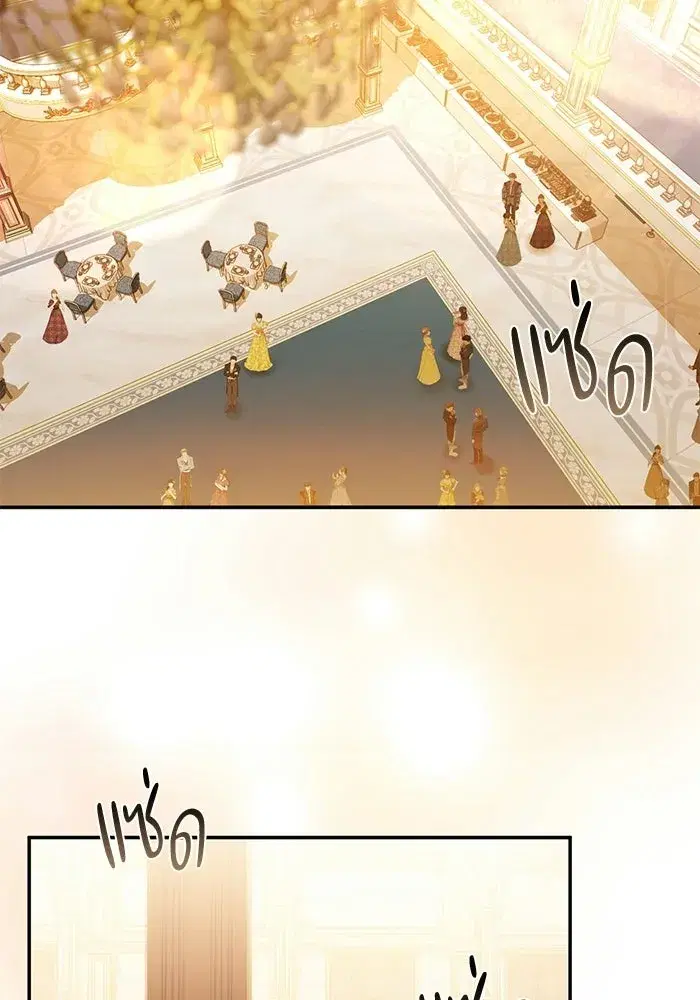 Behind the Laughter of the Surviving Princess ตอนที่ 83 หน้า 2