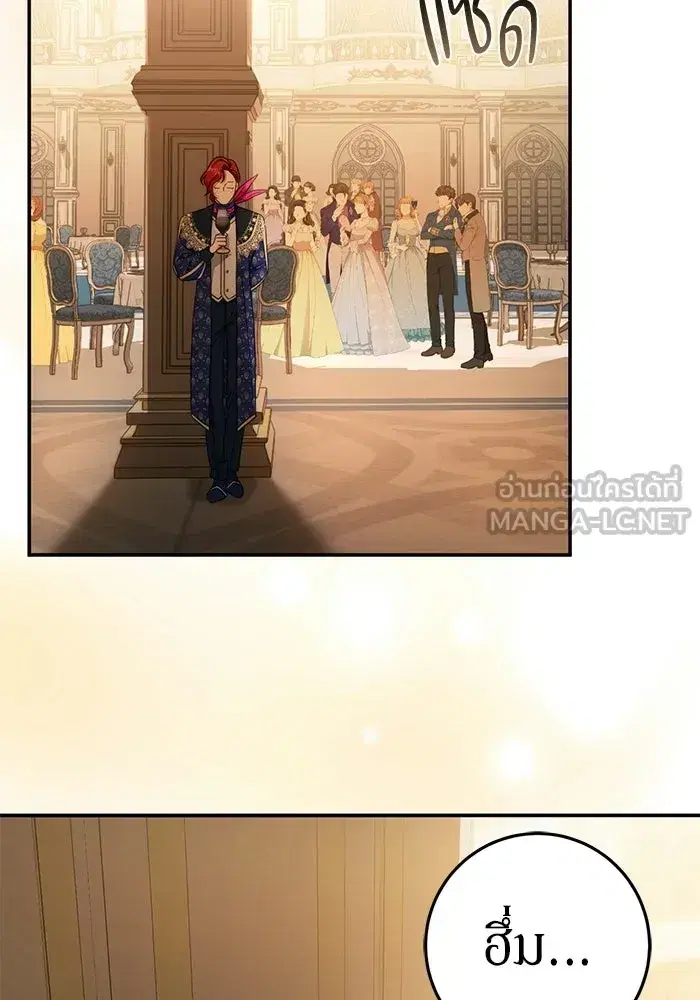 Behind the Laughter of the Surviving Princess ตอนที่ 83 หน้า 3