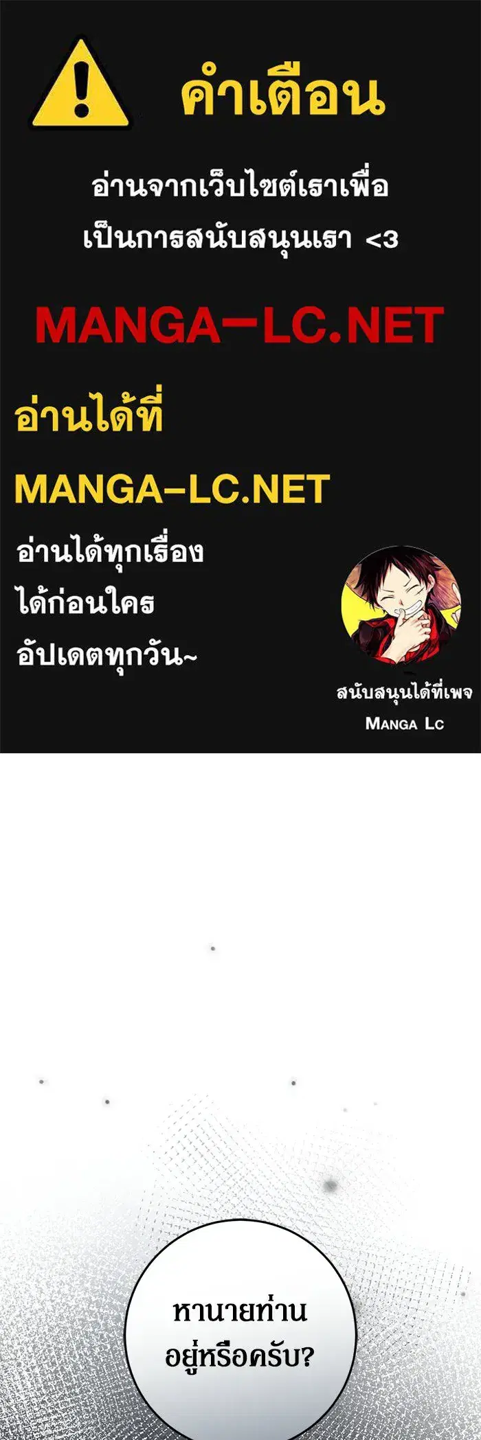 Behind the Laughter of the Surviving Princess ตอนที่ 84 หน้า 1