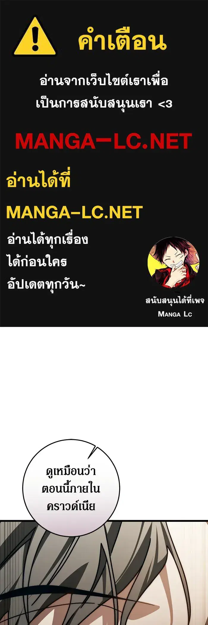 Behind the Laughter of the Surviving Princess ตอนที่ 86 หน้า 1