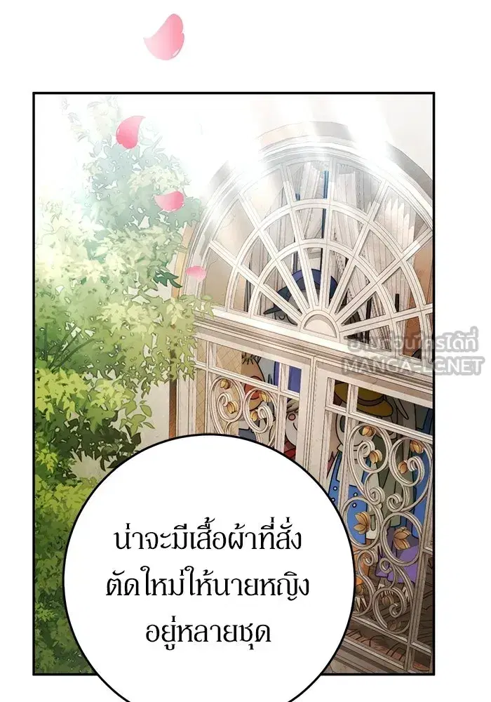 Behind the Laughter of the Surviving Princess ตอนที่ 87 หน้า 3