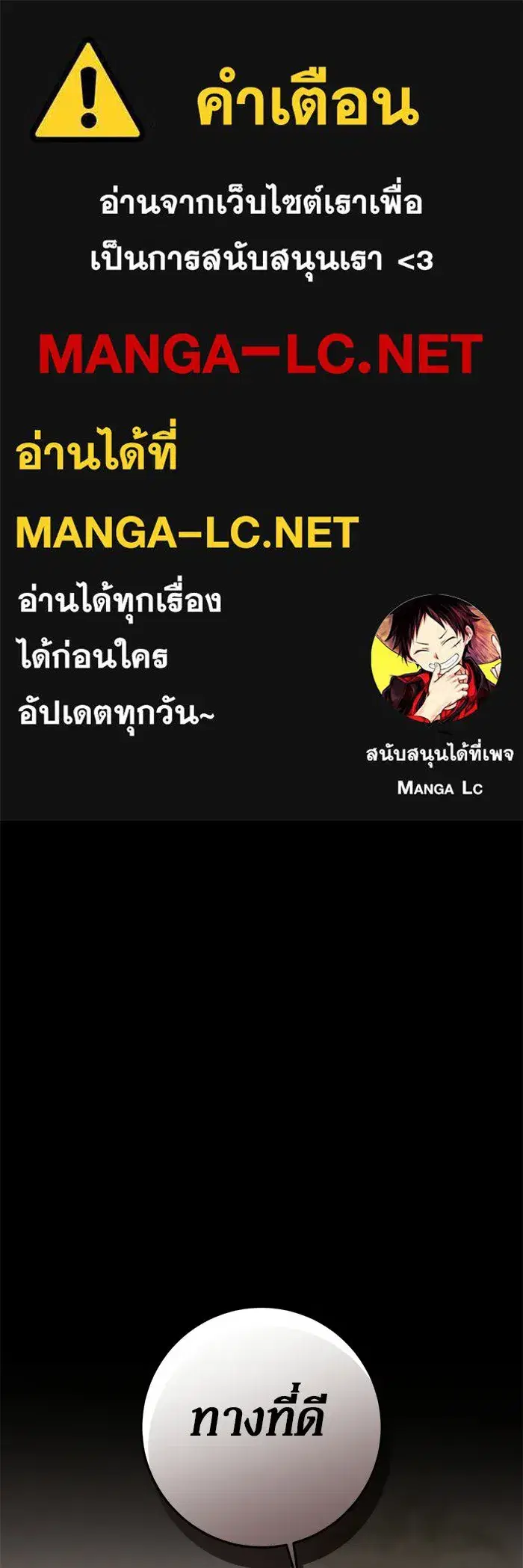 Behind the Laughter of the Surviving Princess ตอนที่ 88 หน้า 1