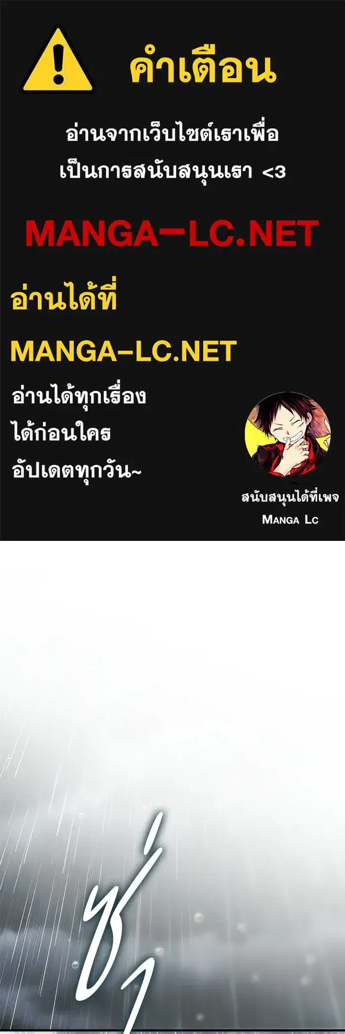 Behind the Laughter of the Surviving Princess ตอนที่ 89 หน้า 1