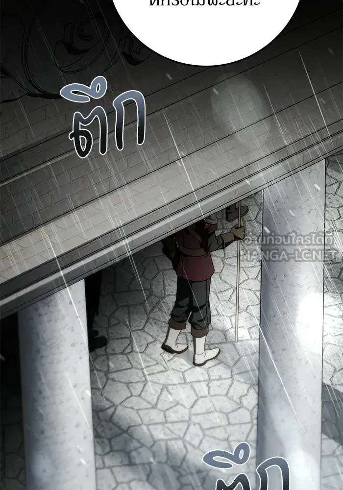 Behind the Laughter of the Surviving Princess ตอนที่ 89 หน้า 3