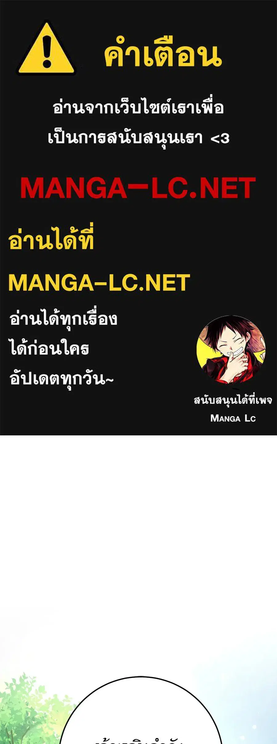 Behind the Laughter of the Surviving Princess ตอนที่ 9 หน้า 1