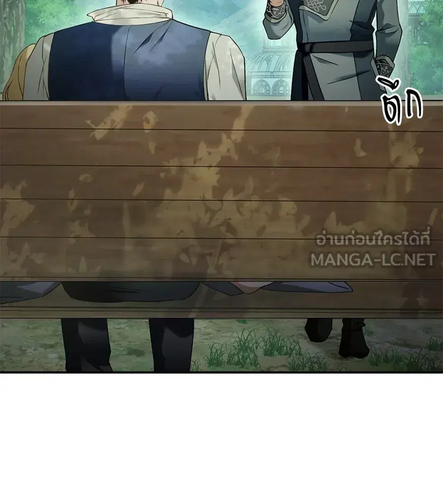 Behind the Laughter of the Surviving Princess ตอนที่ 9 หน้า 3
