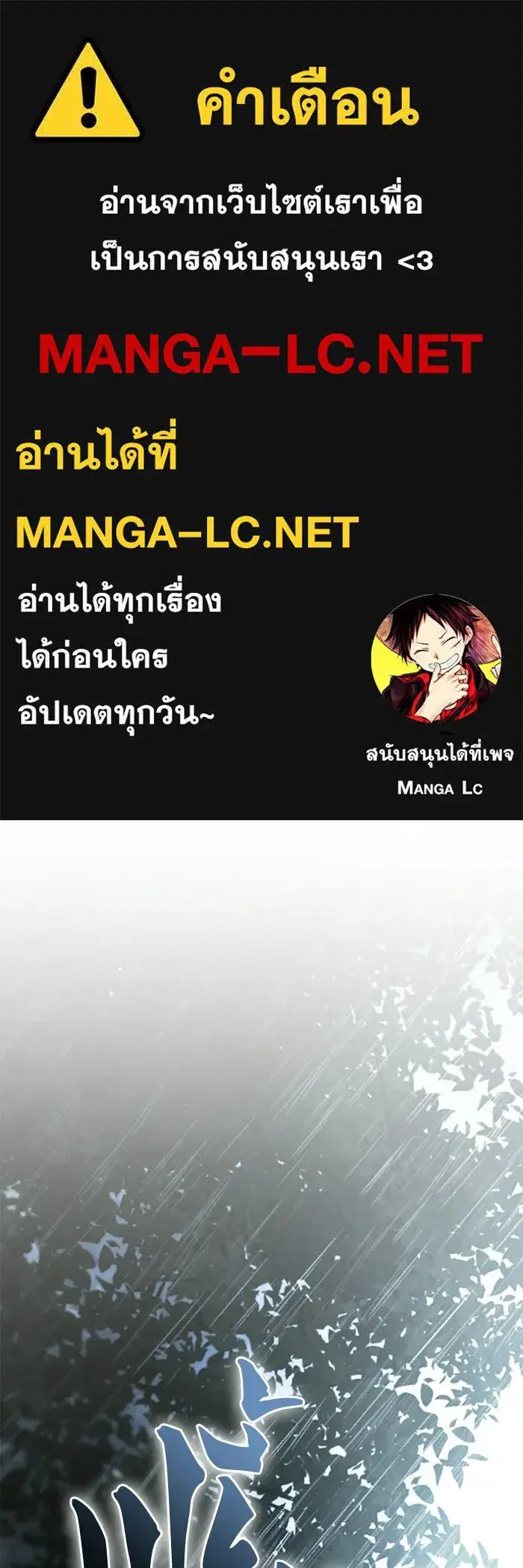Behind the Laughter of the Surviving Princess ตอนที่ 90 หน้า 1