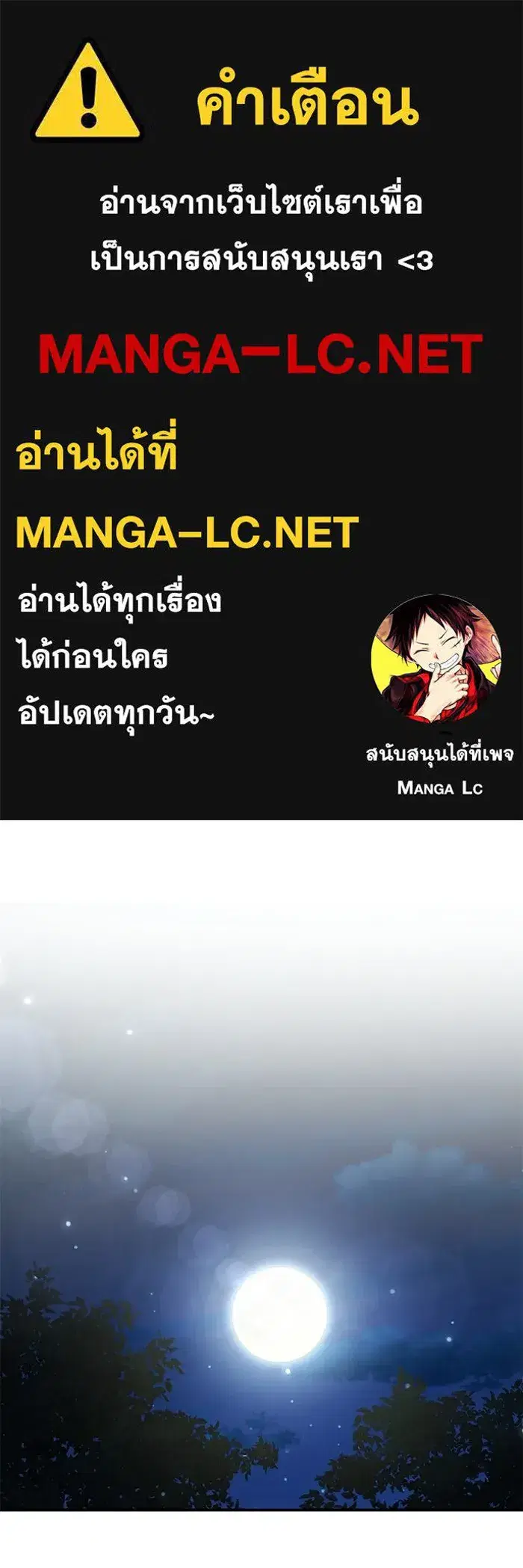 Behind the Laughter of the Surviving Princess ตอนที่ 91 หน้า 1