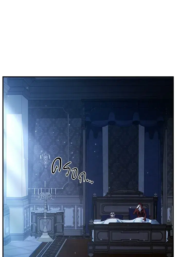 Behind the Laughter of the Surviving Princess ตอนที่ 91 หน้า 2