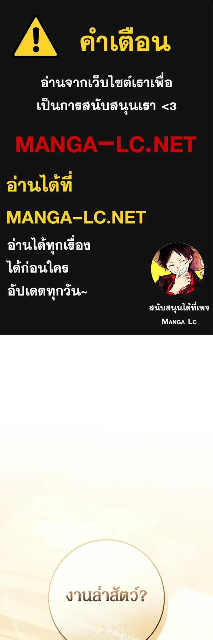 Behind the Laughter of the Surviving Princess ตอนที่ 92 หน้า 1