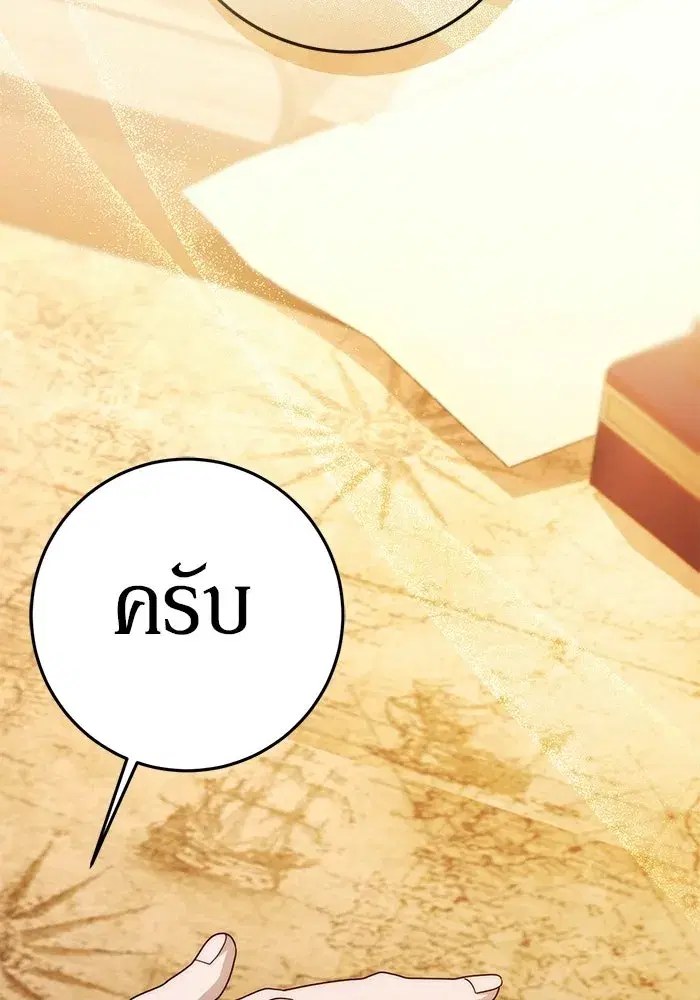 Behind the Laughter of the Surviving Princess ตอนที่ 92 หน้า 2