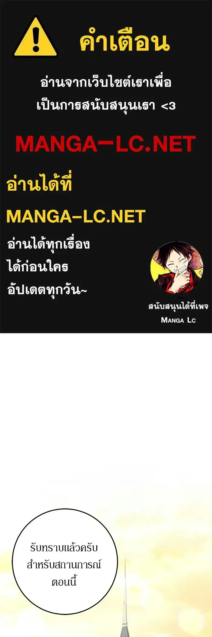 Behind the Laughter of the Surviving Princess ตอนที่ 93 หน้า 1