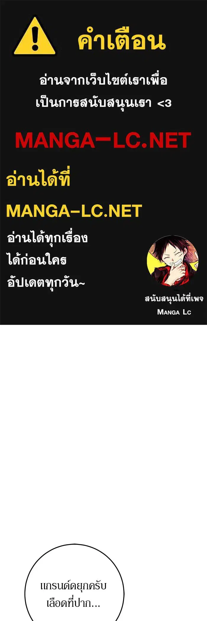 Behind the Laughter of the Surviving Princess ตอนที่ 94 หน้า 1