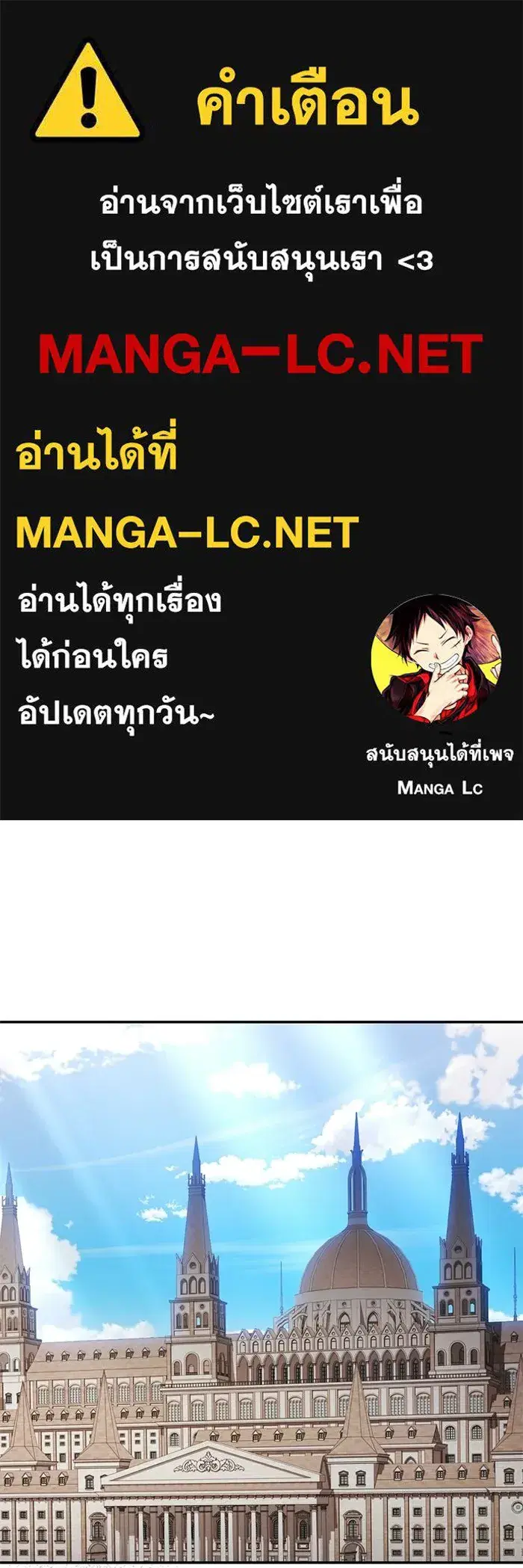 Behind the Laughter of the Surviving Princess ตอนที่ 95 หน้า 1