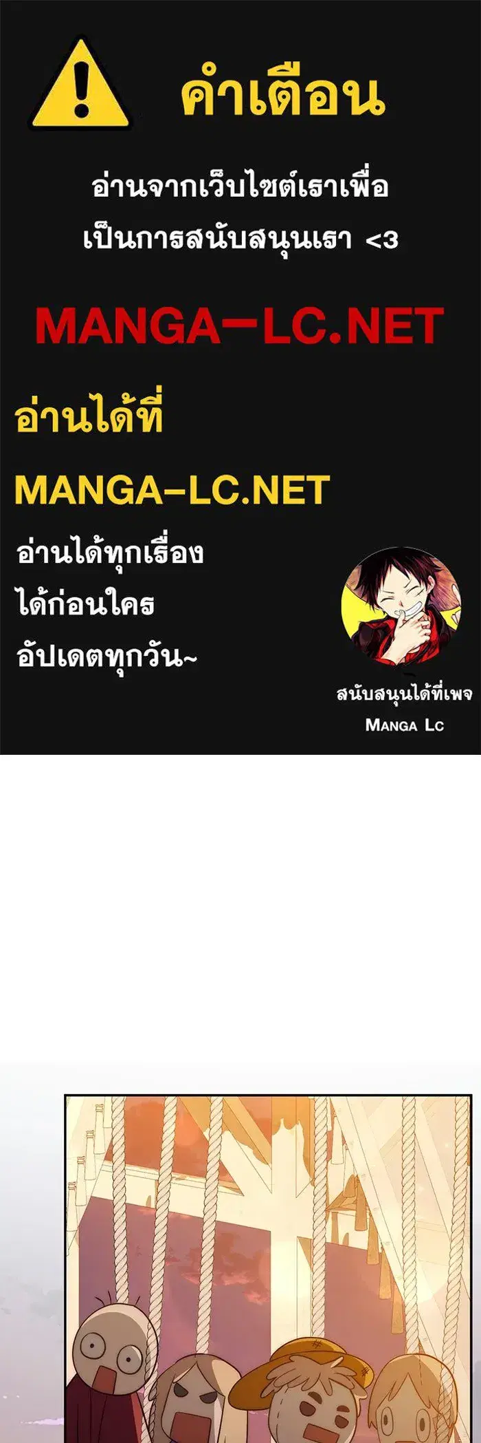 Behind the Laughter of the Surviving Princess ตอนที่ 96 หน้า 1
