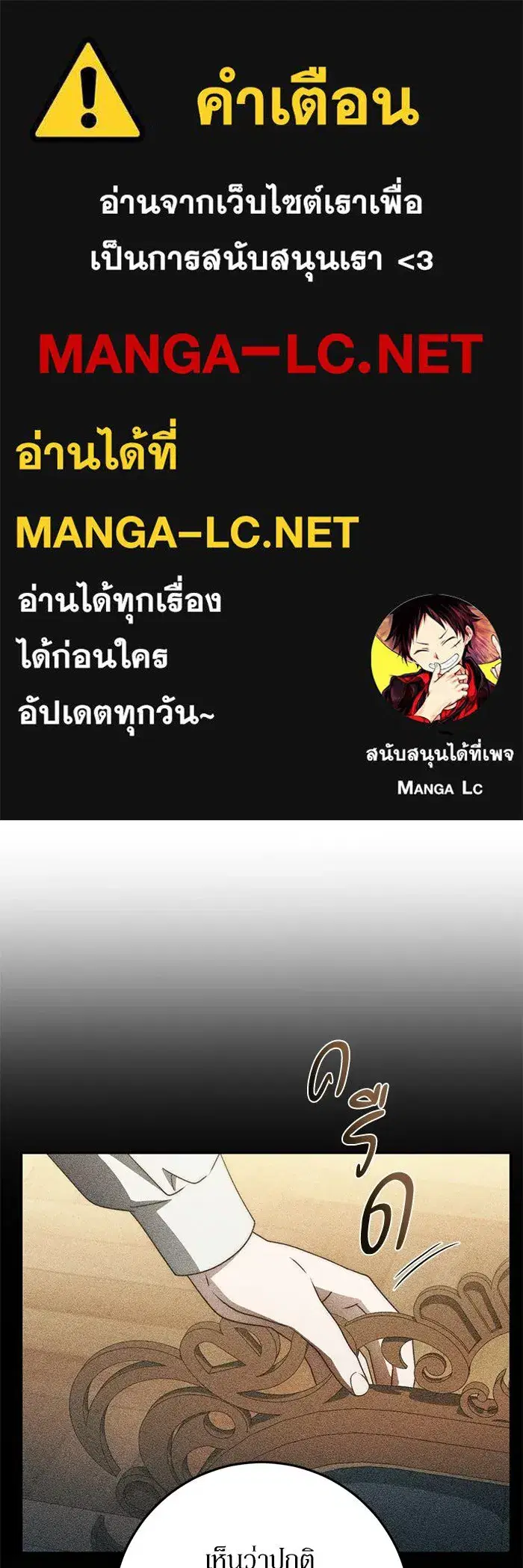 Behind the Laughter of the Surviving Princess ตอนที่ 97 หน้า 1
