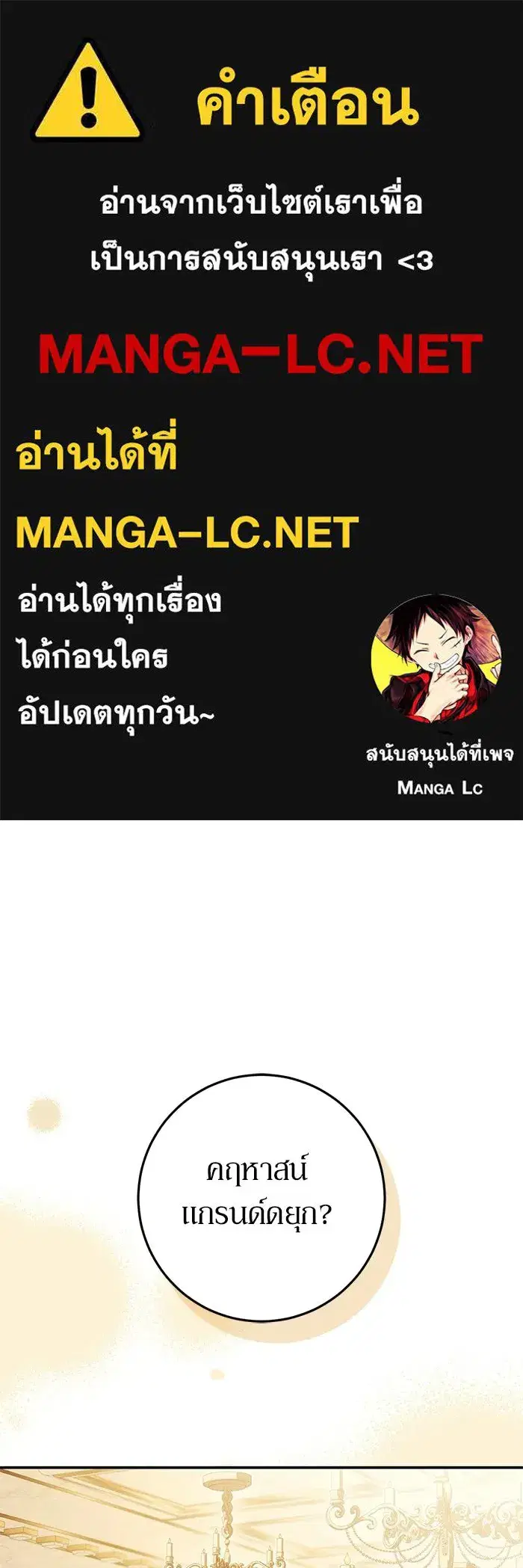 Behind the Laughter of the Surviving Princess ตอนที่ 98 หน้า 1