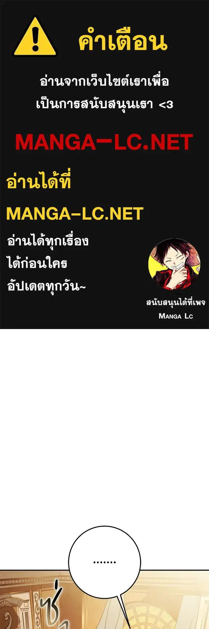 Behind the Laughter of the Surviving Princess ตอนที่ 99 หน้า 1
