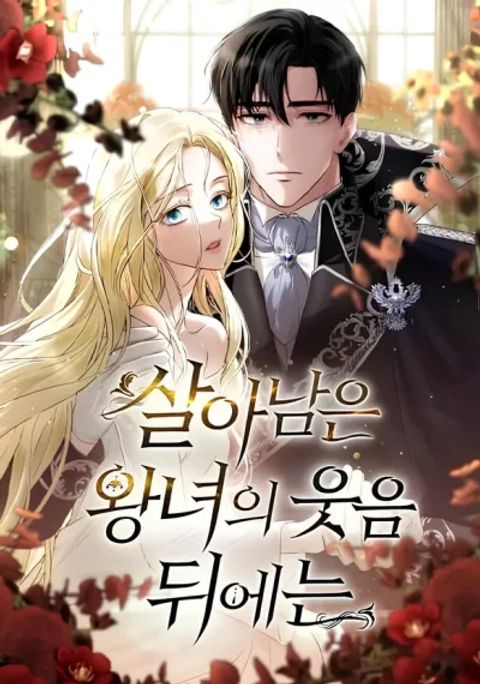 ปก Behind the Laughter of the Surviving Princess มังงะญี่ปุ่น แปลไทย