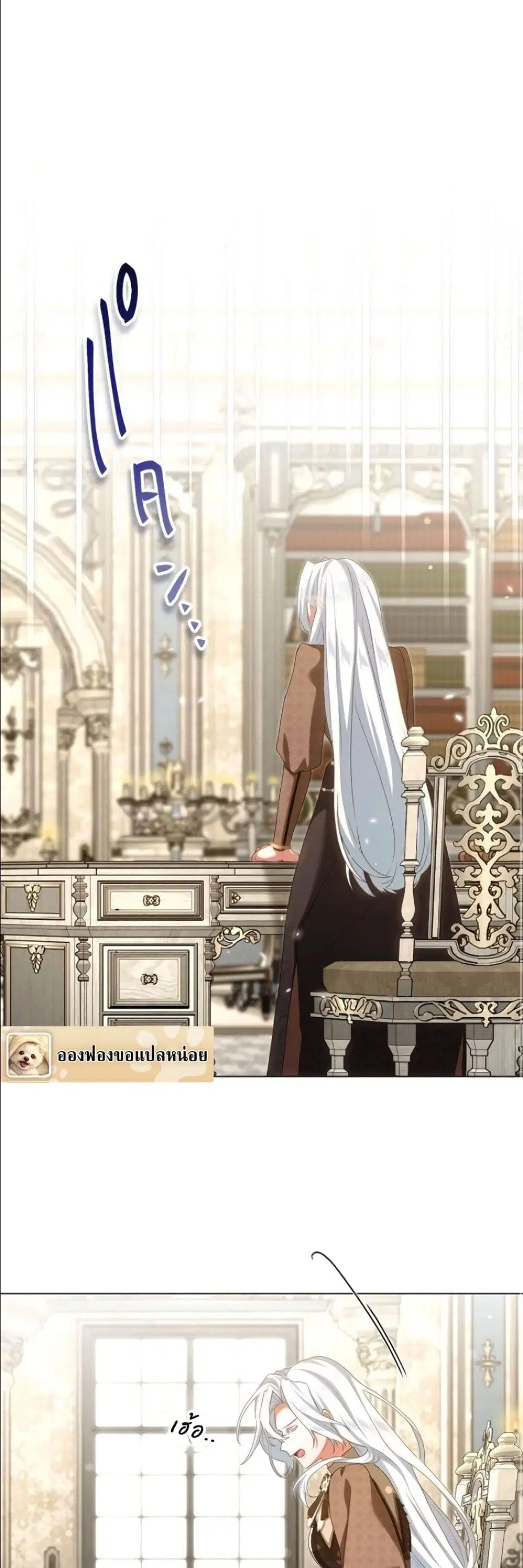 Behold The Perfect Villainess ตอนที่ 15 หน้า 2