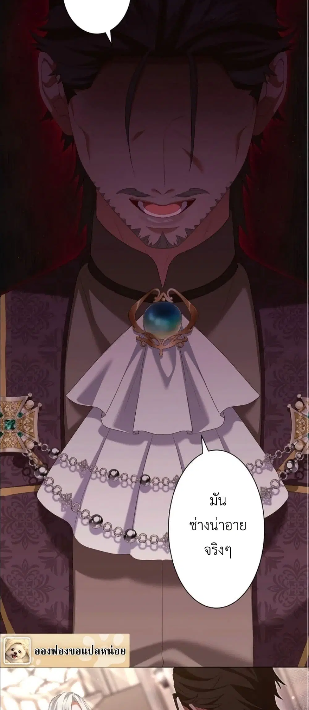Behold The Perfect Villainess ตอนที่ 19 หน้า 3