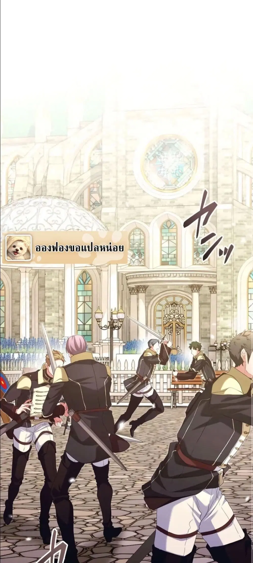 Behold The Perfect Villainess ตอนที่ 22 หน้า 2