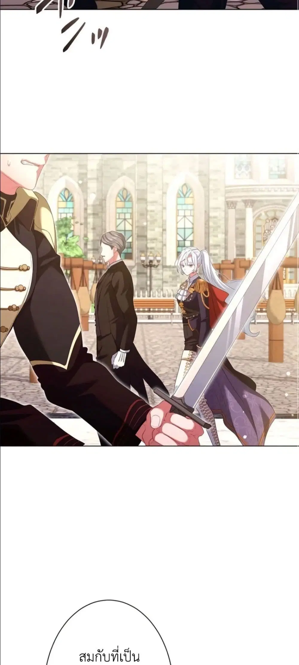 Behold The Perfect Villainess ตอนที่ 22 หน้า 3