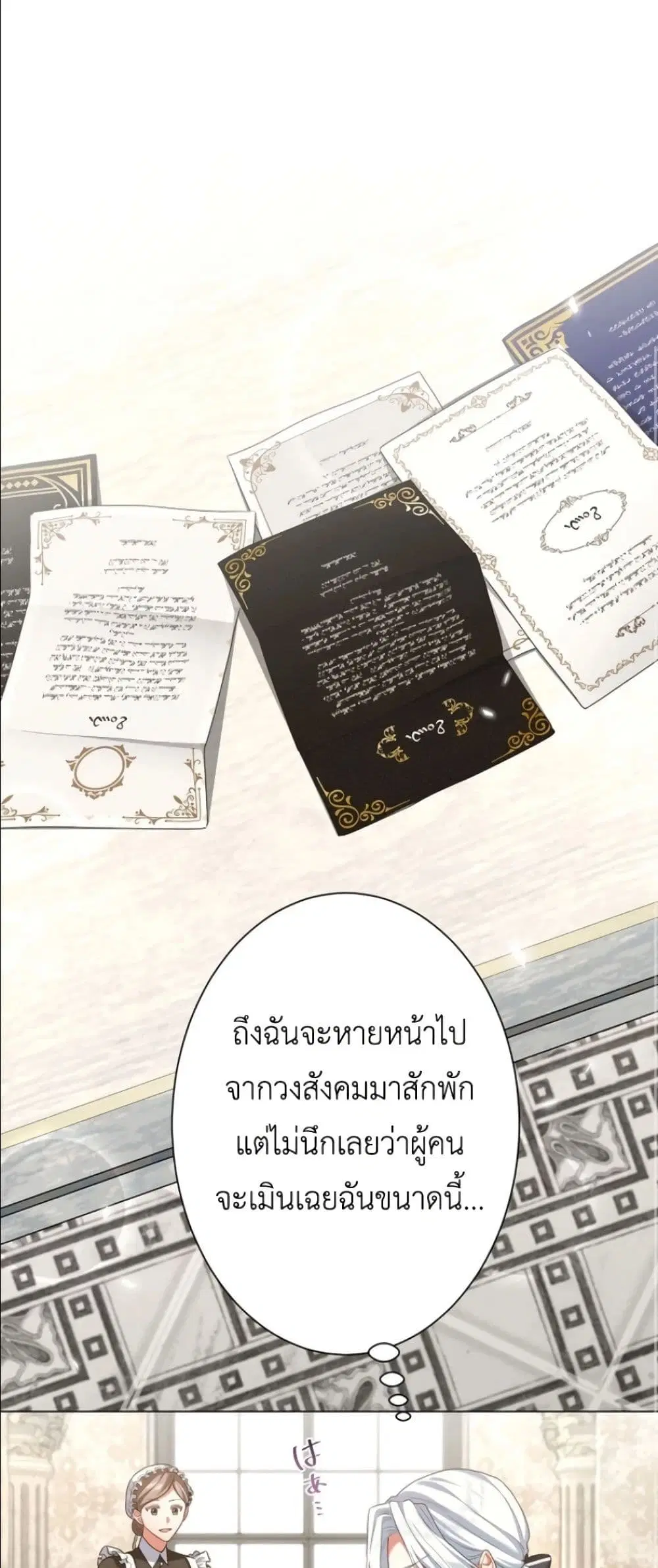 Behold The Perfect Villainess ตอนที่ 6 หน้า 2
