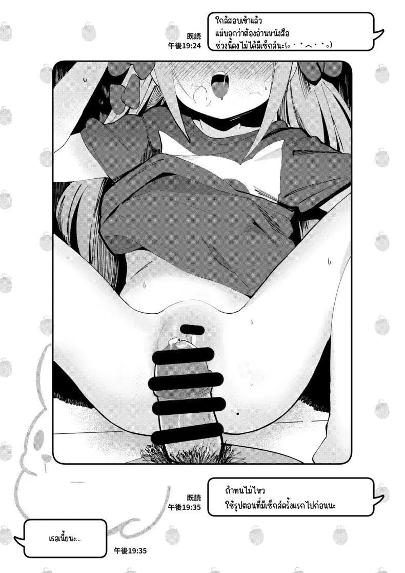 [Beicon (Surreal)] Kyou okaasan ni kakushite kateikyoushi to etchi shimasu ❤❤ ตอนที่ 1 หน้า 3