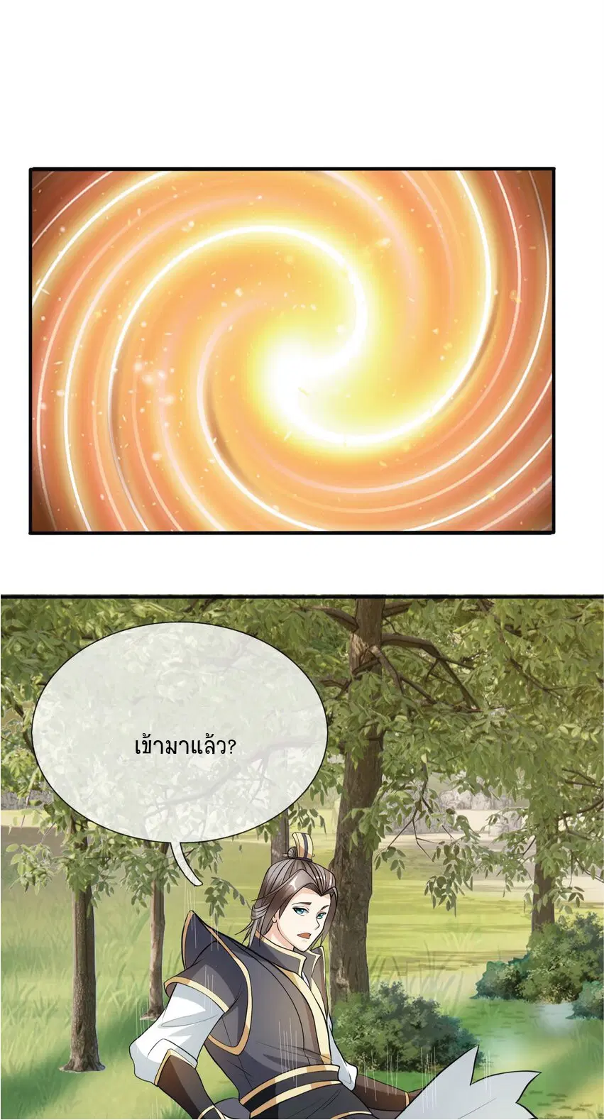 Being a Teacher is Invincible in World ตอนที่ 12 หน้า 1