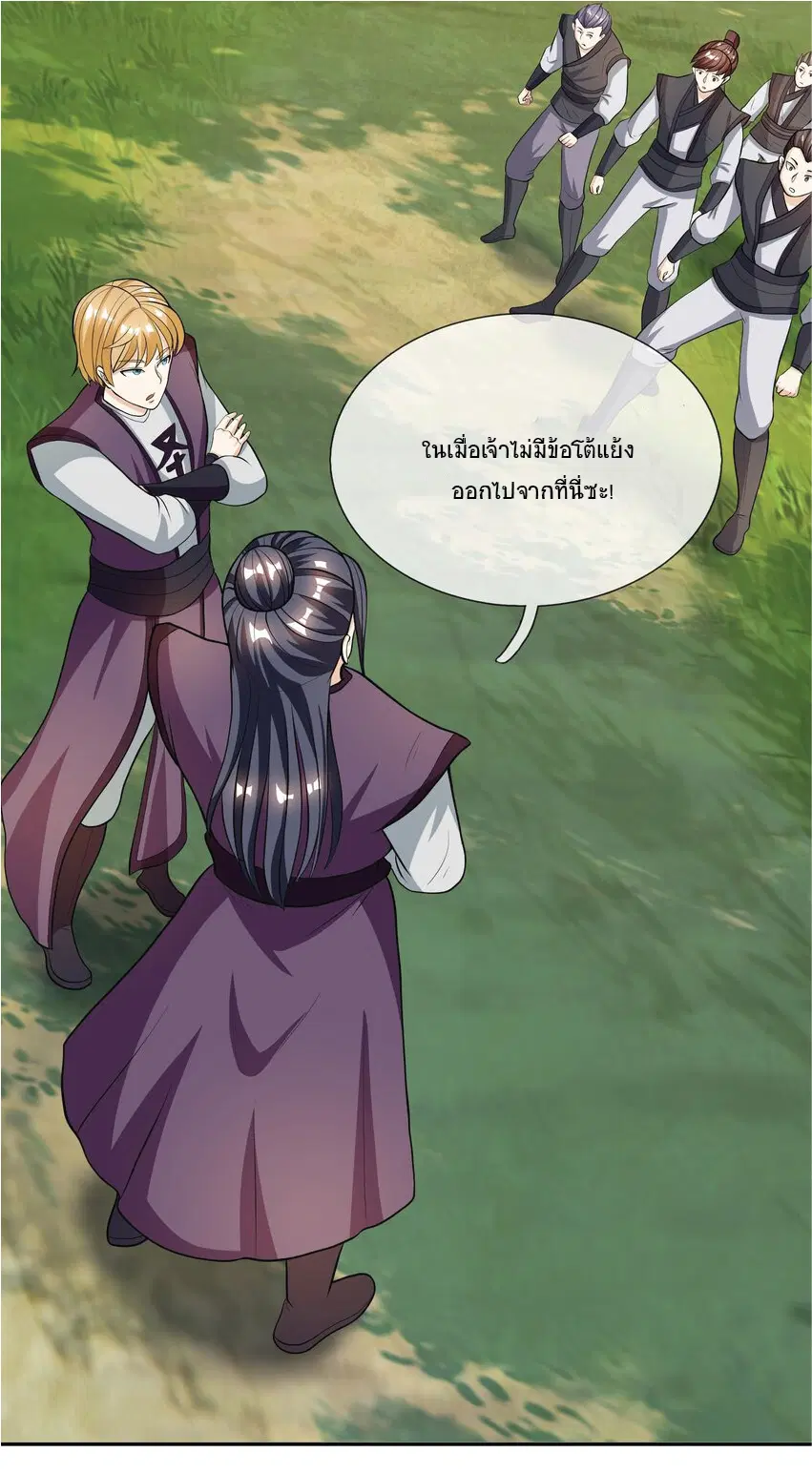 Being a Teacher is Invincible in World ตอนที่ 14 หน้า 1