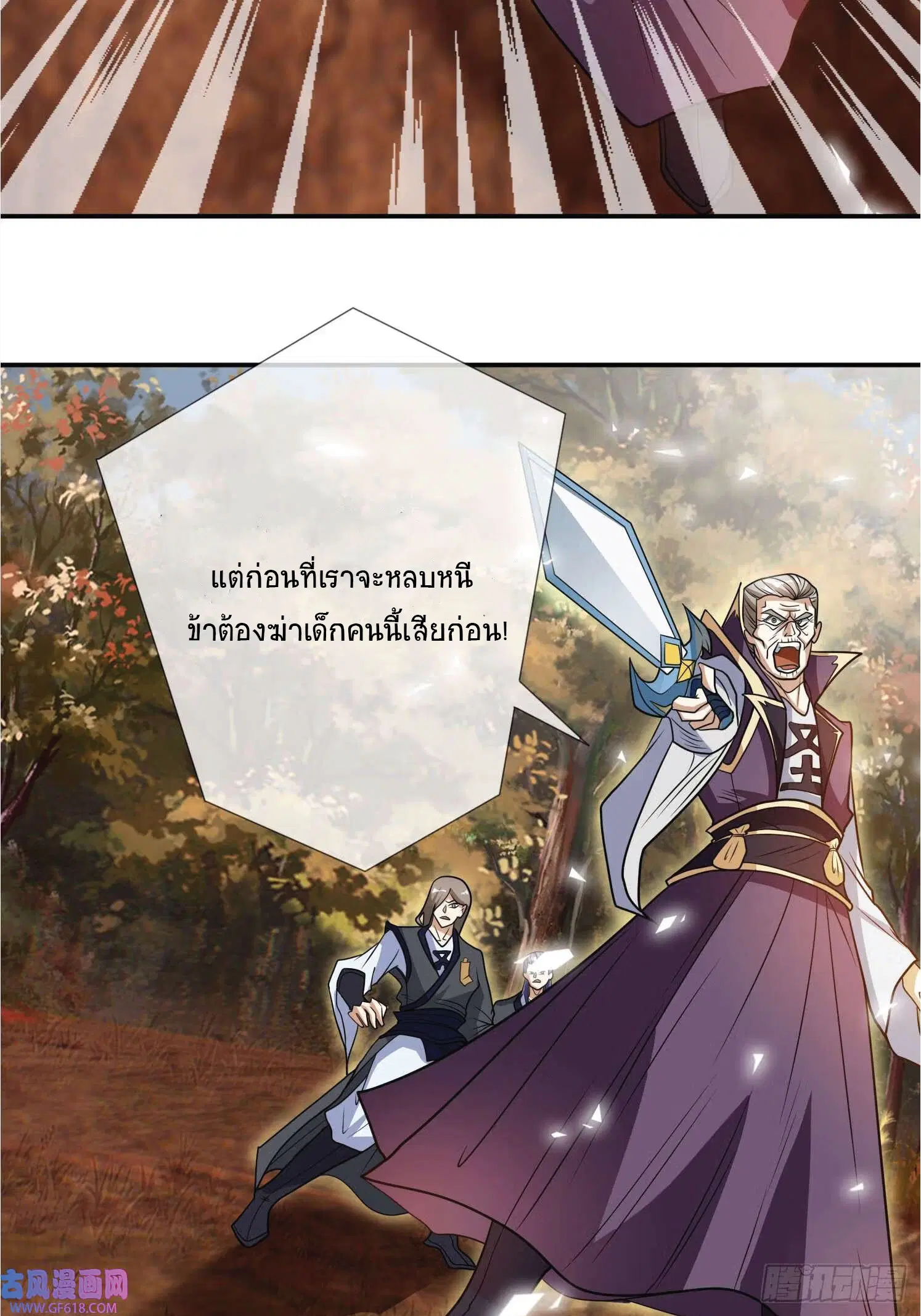 Being a Teacher is Invincible in World ตอนที่ 18 หน้า 2