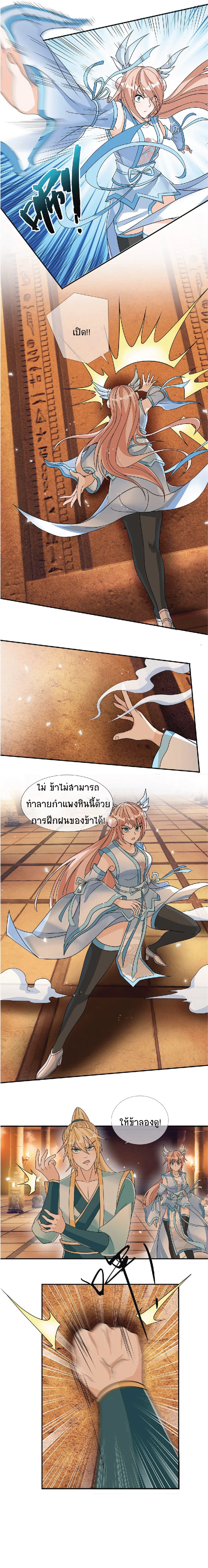 Being a Teacher is Invincible in World ตอนที่ 27 หน้า 2