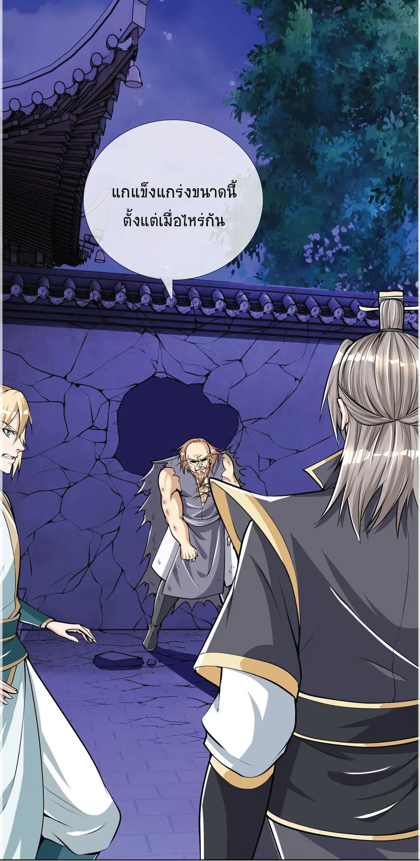 Being a Teacher is Invincible in World ตอนที่ 4 หน้า 1