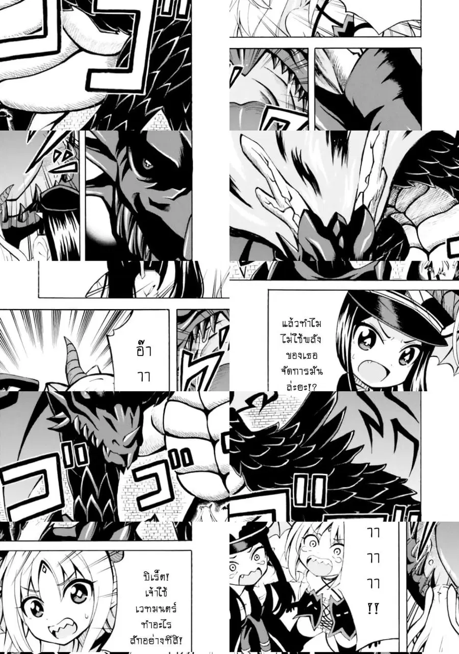 Belial-sama wa Shitennou no Naka demo xx ท่านเบเรียลน่ะ เป็นหนึ่งในสี่จตุรเทพ แต่ว่า xx ตอนที่ 6 หน้า 1