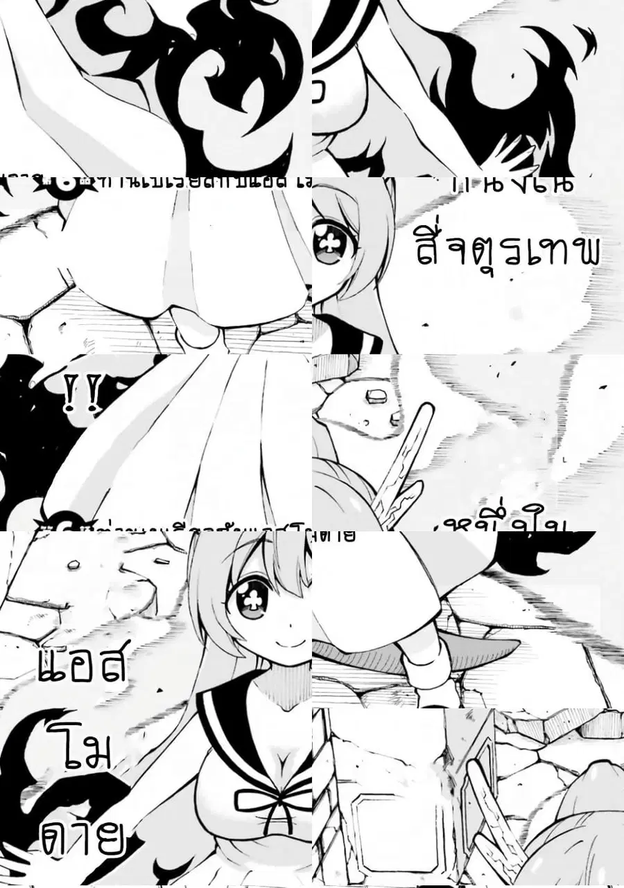 Belial-sama wa Shitennou no Naka demo xx ท่านเบเรียลน่ะ เป็นหนึ่งในสี่จตุรเทพ แต่ว่า xx ตอนที่ 6 หน้า 3