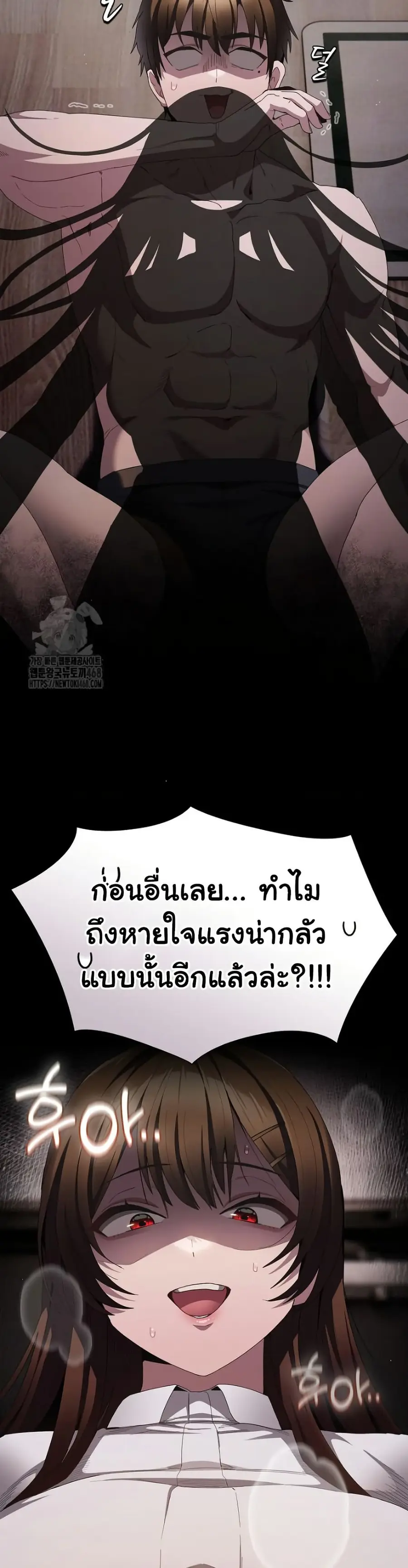 Believe Me! I Offer You My First ตอนที่ 11 หน้า 3