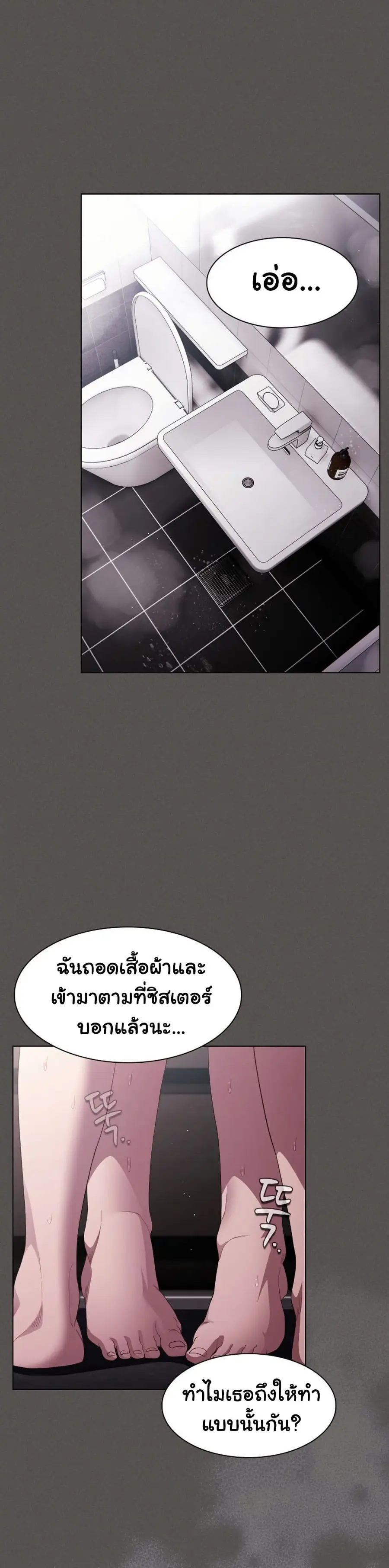 Believe Me! I Offer You My First ตอนที่ 17 หน้า 2