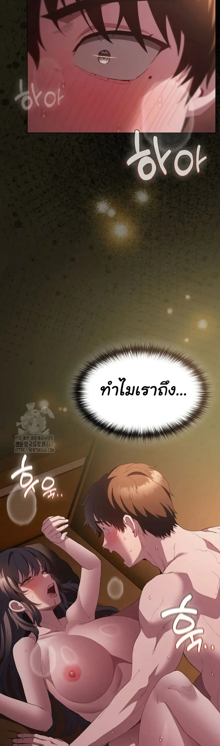 Believe Me! I Offer You My First ตอนที่ 21 หน้า 3