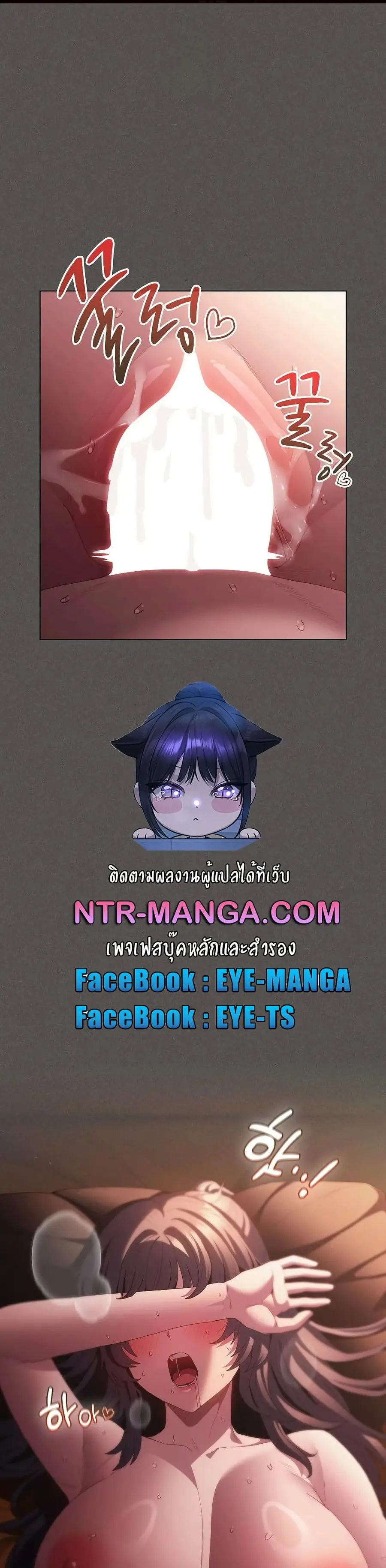 Believe Me! I Offer You My First ตอนที่ 24 หน้า 2